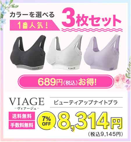 VIAGE AirとVIAGE（ウォームグレー）